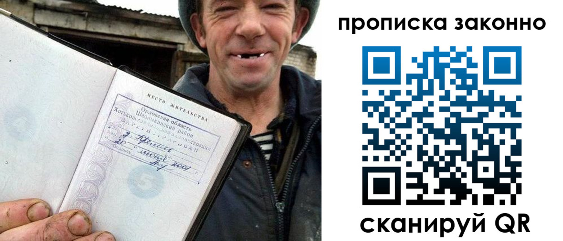 прописка гарантия в Ступино