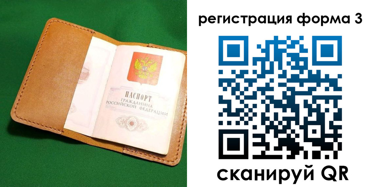 прописка законно в Ступино