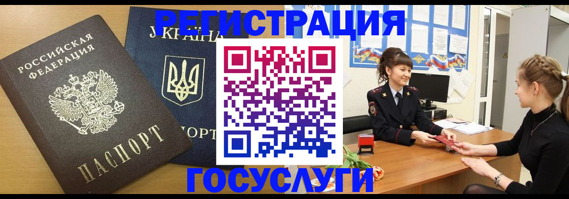 прописка законно в Ступино