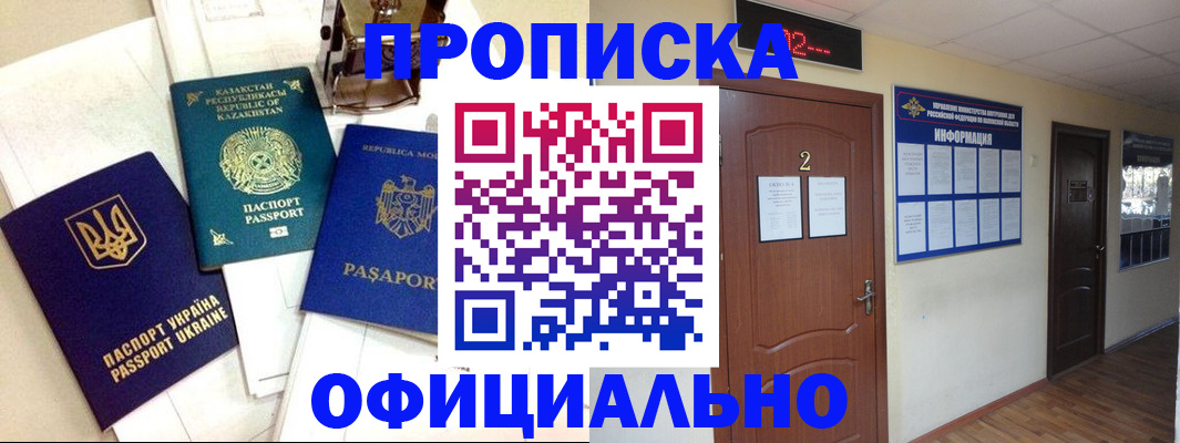 временная регистрация надежно в Ступино